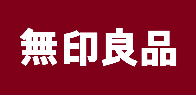 定期　無印良品の購入品　＃実質フラグ回収編